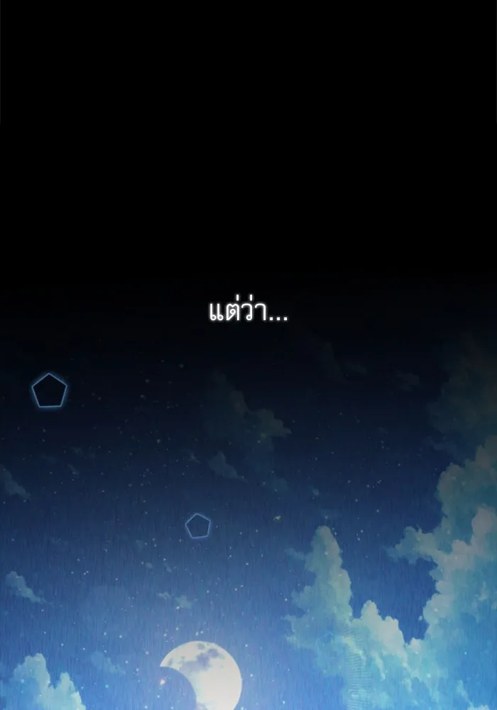 ไม่รักให้ตาย ตอนที่ 33 รูปที่ 68