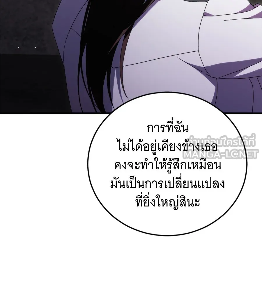 แกล้งตายให้หายแค้น ตอนที่ 38 รูปที่ 6