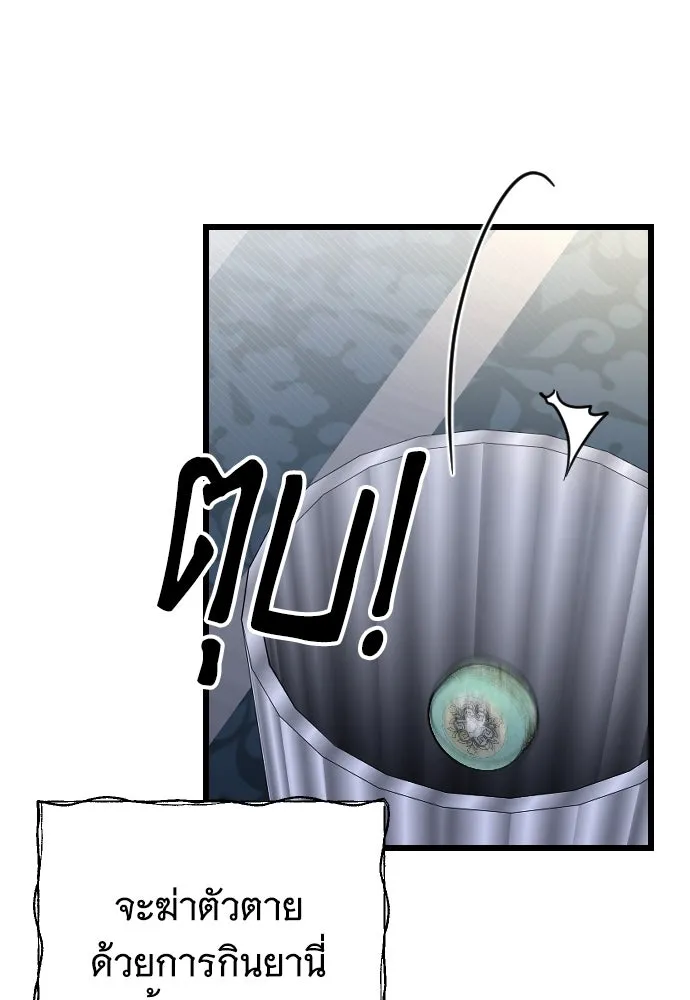 จำเลยหัวใจ ตอนที่ 4 รูปที่ 119