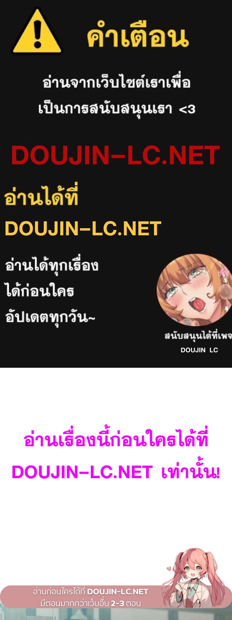 Doujin-Lc- อ่าน โดจิน มังฮวา เกาหลี ญี่ปุ่น จีน แปลไทย ดวงร้าย-ชะตารัก ตอนที่ 1 2 3 4 5 6 7 8 9 10 11 12 13 14 ฟรี ไม่มีโฆษณา อ่าน โดจิน Manhwa เกาหลี ญี่ปุ่น จีน เรามีครบ คัดมาให้เน้นๆ โดจิน 18+ รับประกันความฟินโดย  Doujin Lc