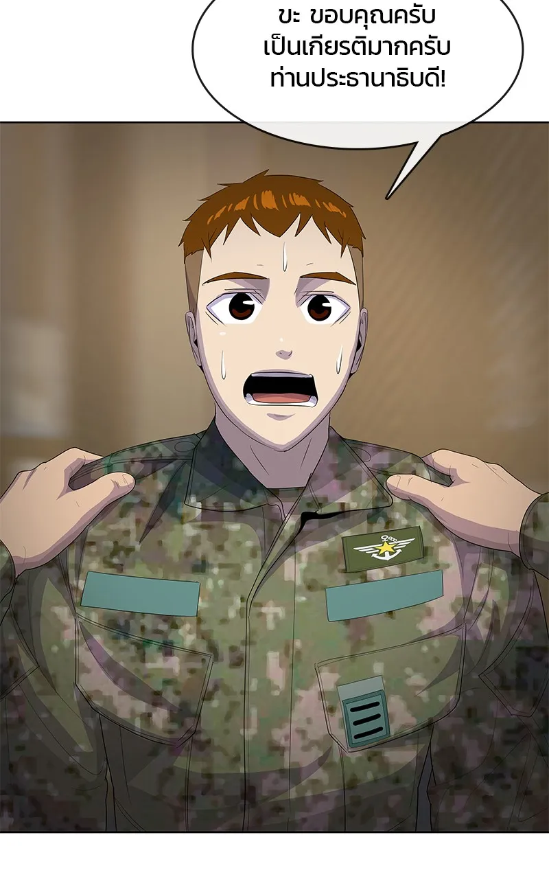 บันทึกครัวค่ายทหาร ตอนที่ 214 รูปที่ 103