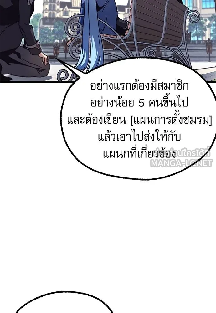 ชำแหละอะคาเดมี ตอนที่ 36 รูปที่ 140