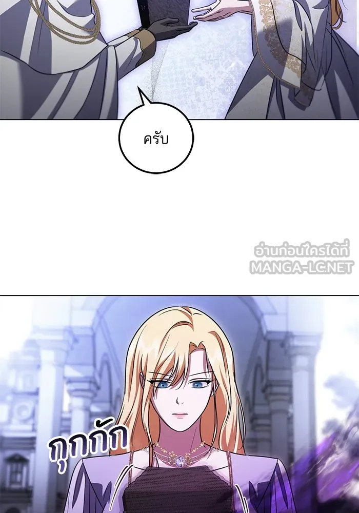 ทางหลุดพ้นของนักบุญลวง ตอนที่ 54 รูปที่ 75