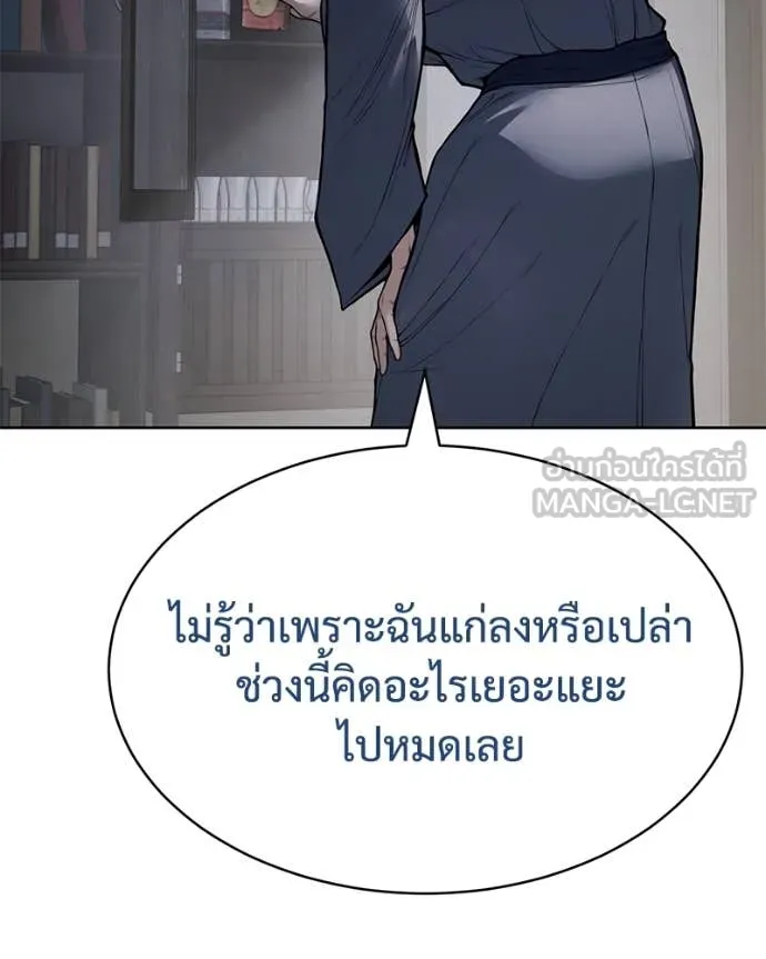 Baek XX ตอนที่ 128 รูปที่ 130