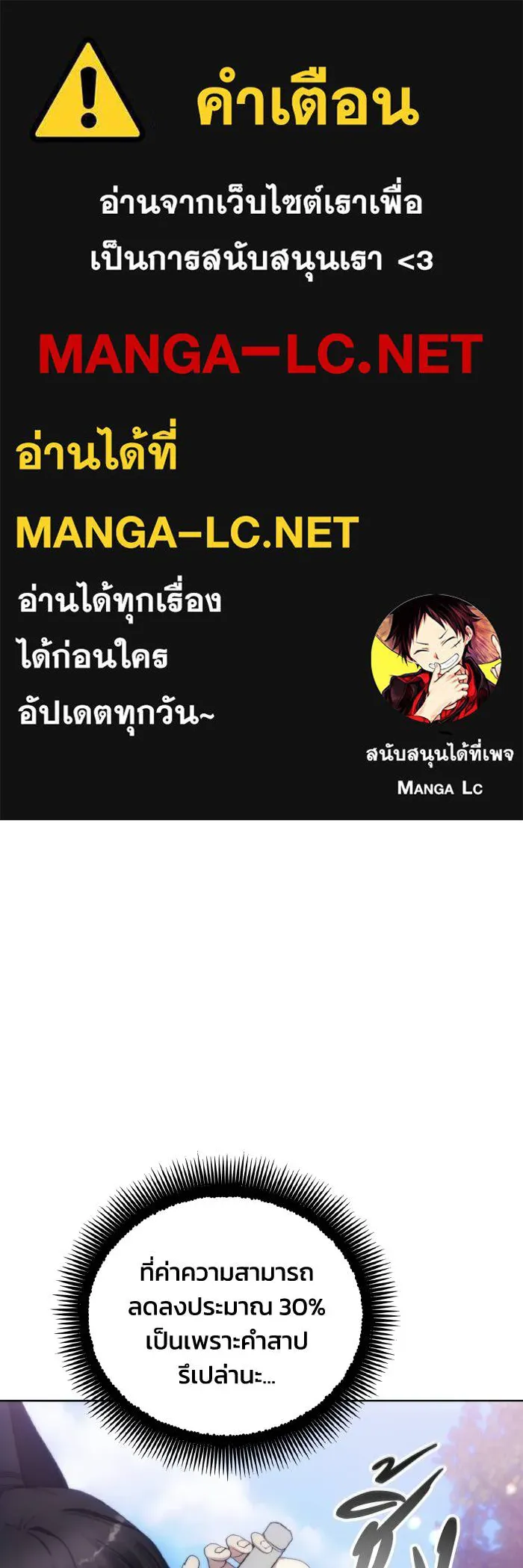 ศึกชิงบัลลังก์เทพเจ้ ตอนที่ 93 รูปที่ 1