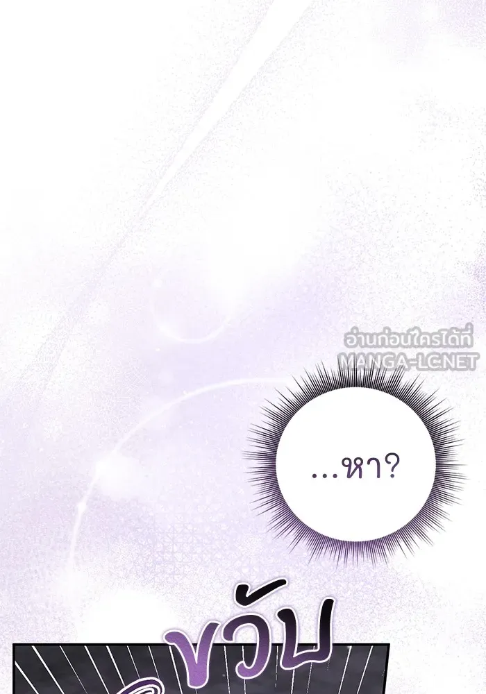 ยามหมาป่าทมิฬเพรียกหา ตอนที่ 3 รูปที่ 162