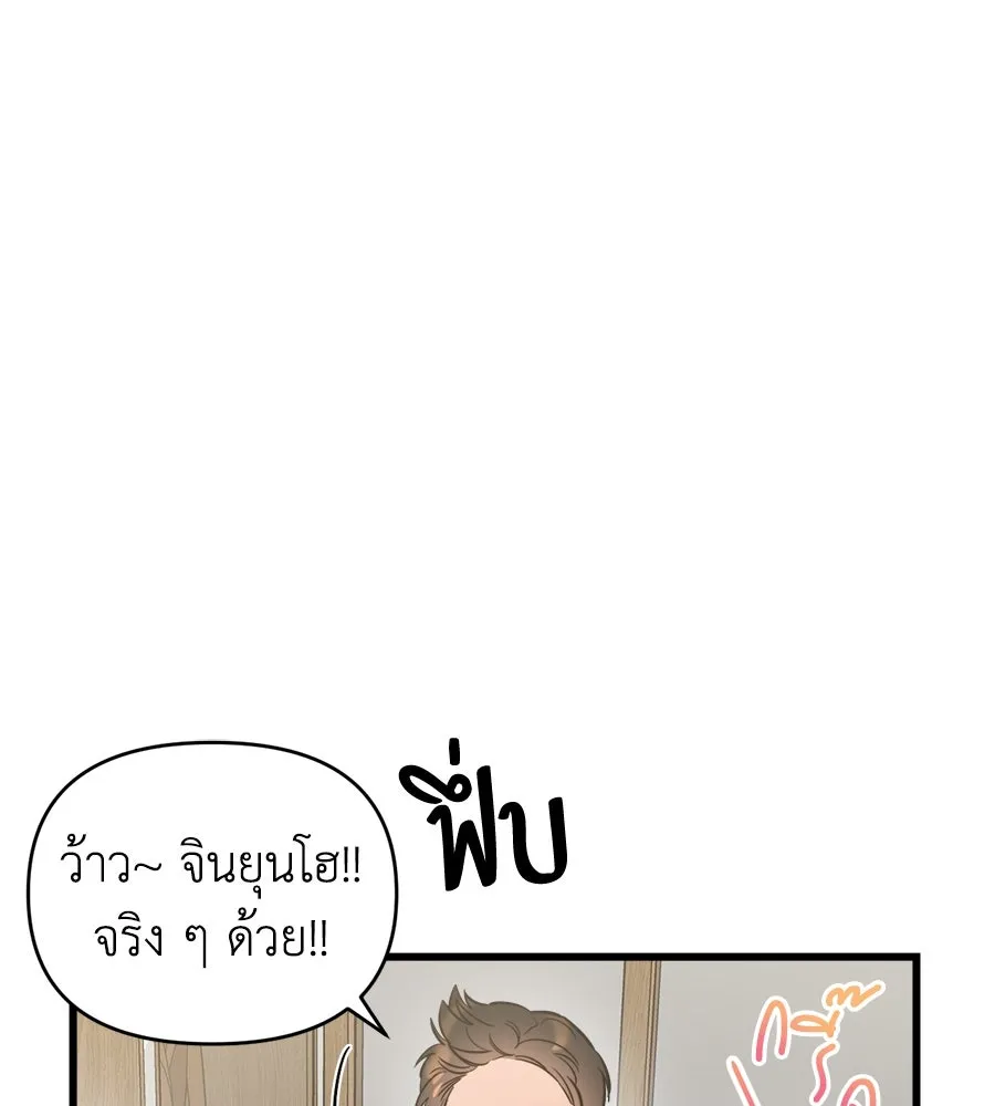 ปรารถนารักอันงดงาม ตอนที่ 6 รูปที่ 118