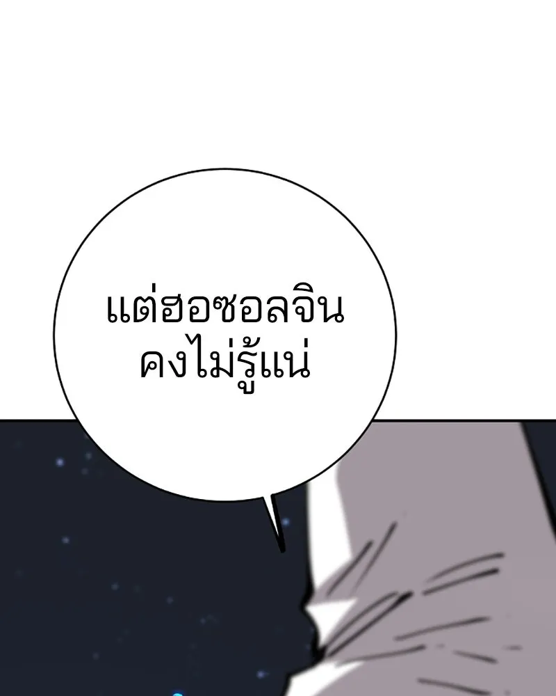 Player ตอนที่ 60 รูปที่ 31