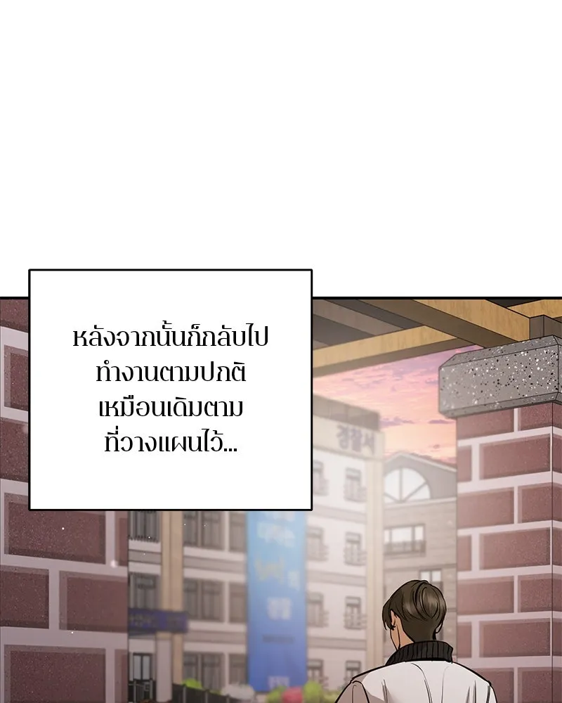 ตำนานเทพธิดาตกสวรรค์ ตอนที่ 99 รูปที่ 91