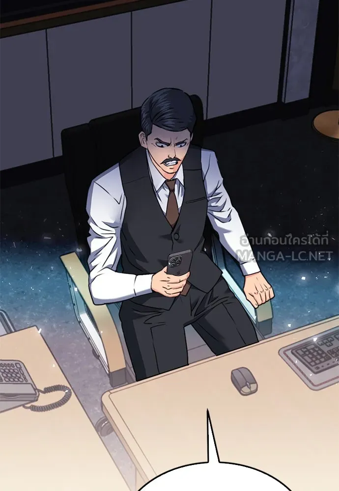 ดรูอิดแห่งสถานีโซล ตอนที่ 133 รูปที่ 84