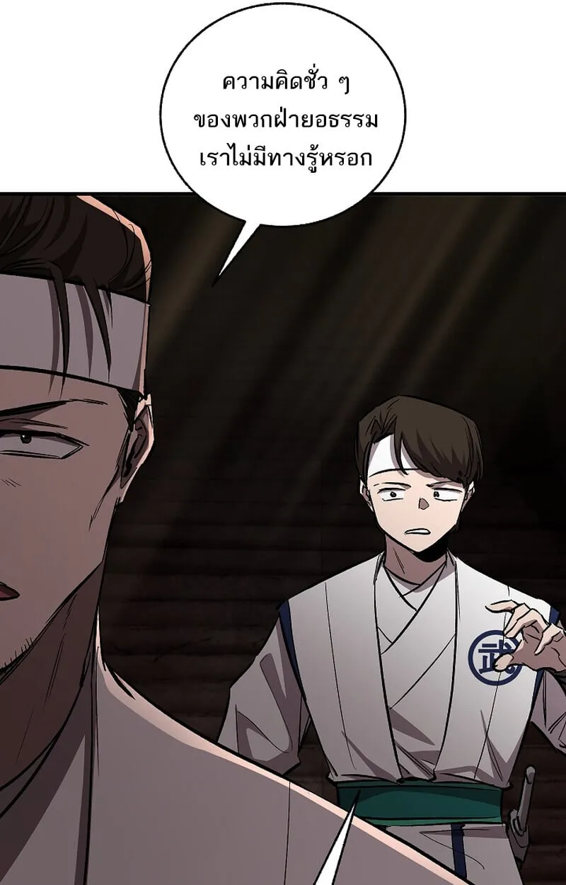 Childhood Friend of the Zenith สหายว_ยเยาว_ของข_าแข_งแกร_งท_ส_ดในใต_หล_า ตอนที่ ตอนที่ 67 รูปที่ 110