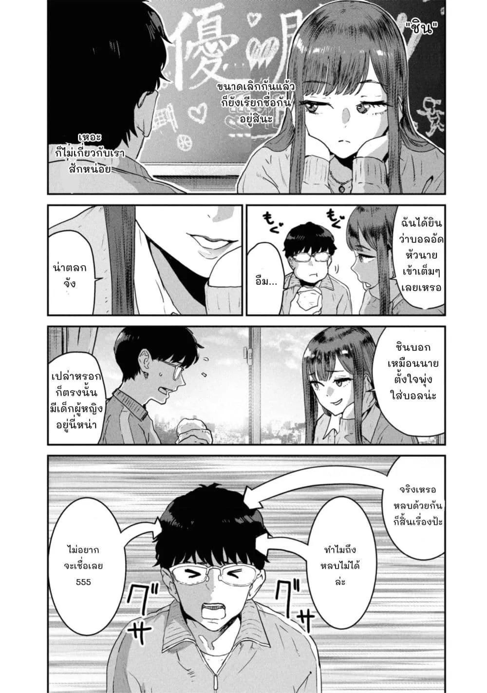 Manga-lc-com อ่านมังงะ อ่านการ์ตูน ออนไลน์ ฟรี Ichiban Tookute, Chikai Aitsu. ~Kimi ni Koi o Suru nante, Ar ตอนที่ 1 2 3 4 5 6 7 8 9 10 11 12 13 14 ฟรี ไม่มีโฆษณา Manga-lc - อ่าน มังงะ อ่าน การ์ตูน ออนไลน์ อ่านมังงะ ฟรี