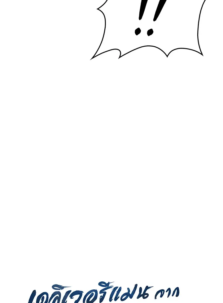 The Delivery Man From Murim ตอนที่ ตอนที่ 55 รูปที่ 26