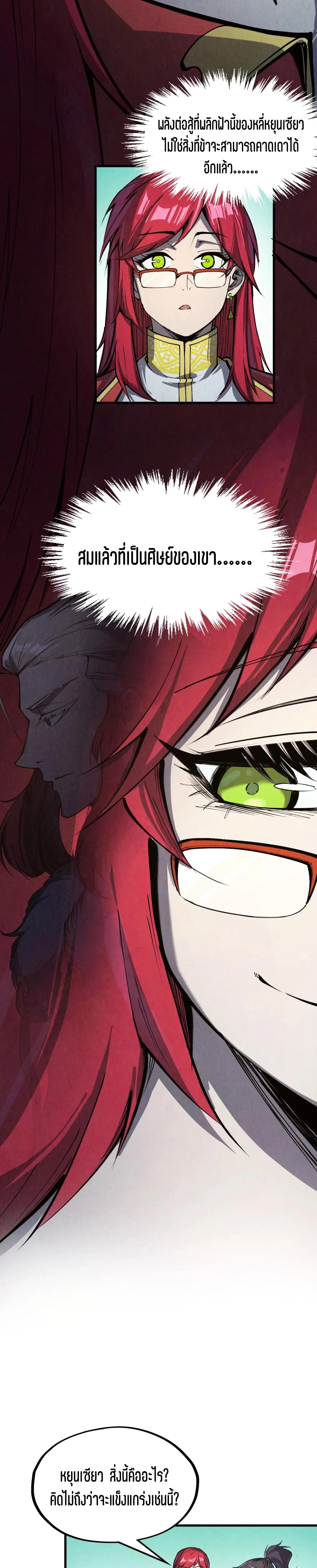 Manga-lc-com อ่านมังงะ อ่านการ์ตูน ออนไลน์ ฟรี The Eternal Supreme ตอนที่ 1 2 3 4 5 6 7 8 9 10 11 12 13 14 ฟรี ไม่มีโฆษณา Manga-lc - อ่าน มังงะ อ่าน การ์ตูน ออนไลน์ อ่านมังงะ ฟรี