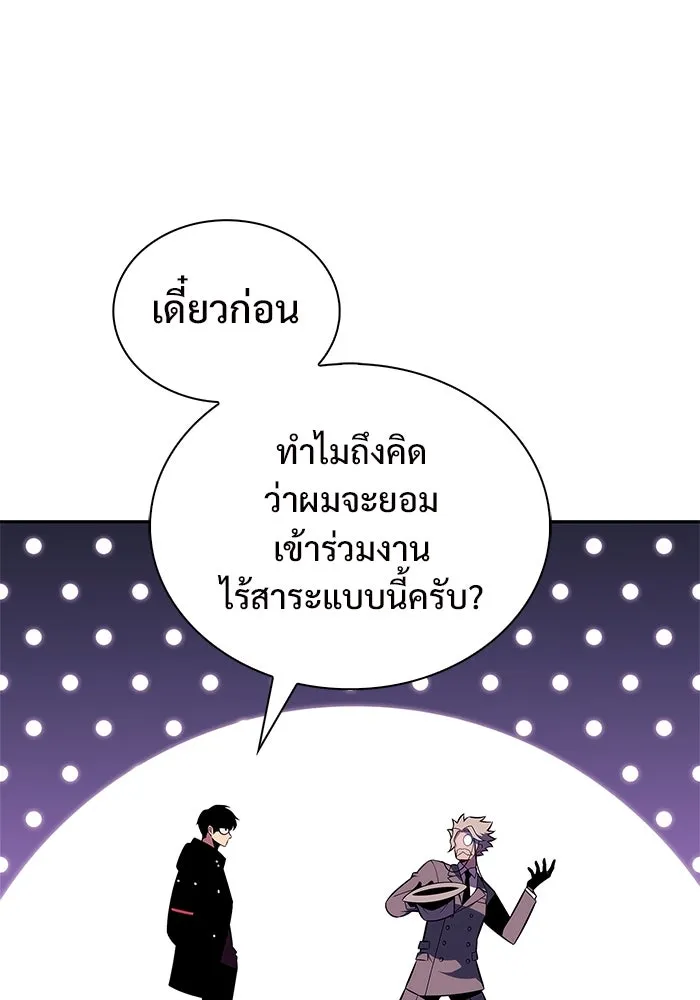 ผู้เล่นหน้าใหม่เลเวลแมกซ์ ตอนที่ 199 สงครามชิงคู่ (1) รูปที่ 110