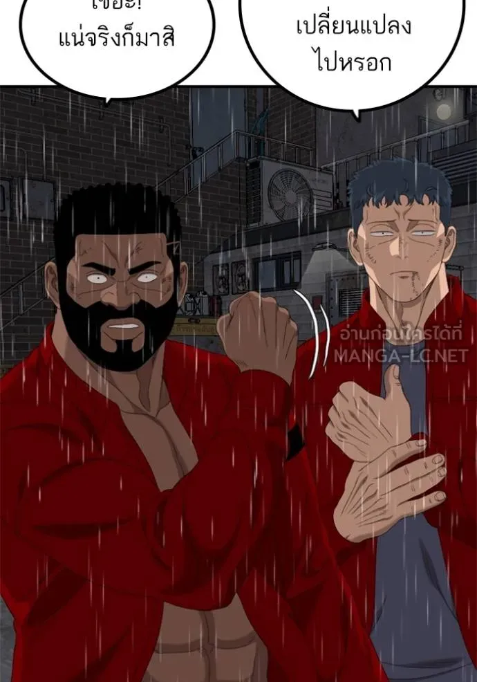 BAD GUY ตอนที่ 245 รูปที่ 118