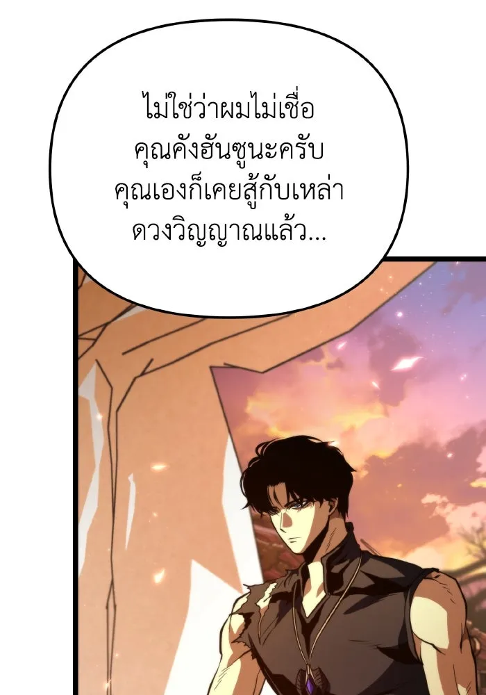 การแข่งขันของผู้เกิดใหม่ ตอนที่ 78 รูปที่ 85