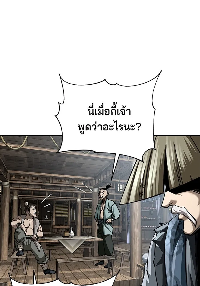 คุณปู่จอมยุทธกับหลานสาวสุดแกร่ง ตอนที่ 24 รูปที่ 38