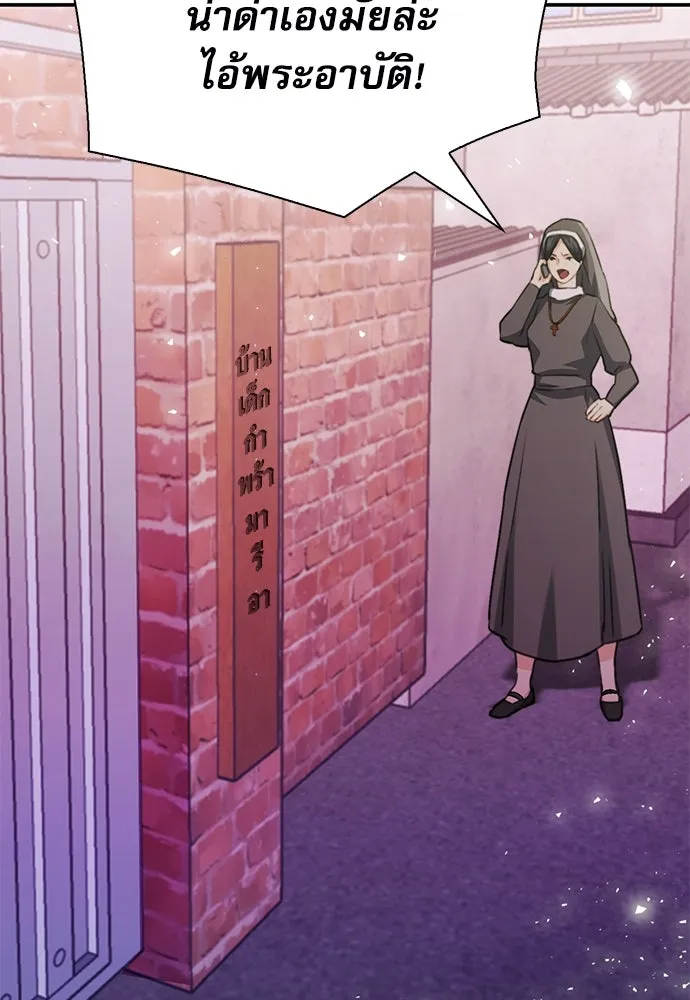 ดรูอิดแห่งสถานีโซล ตอนที่ 149 รูปที่ 106