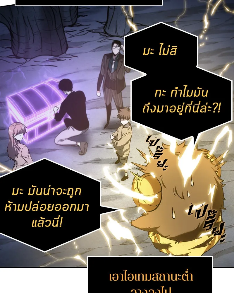 Omniscient Reader อ่านชะตาวันสิ้นโลก ตอนที่ 06 เวลาพิพากษา (1) รูปที่ 88