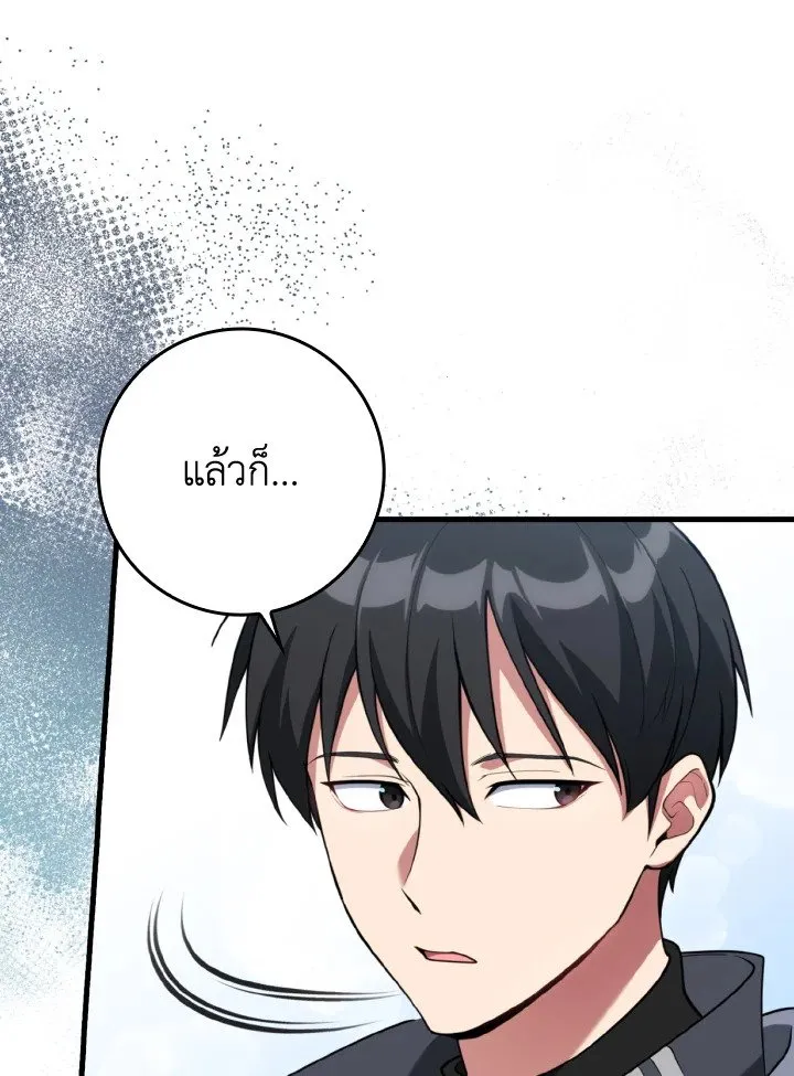 Max Level Player ตอนที่ ตอนที่ 79 รูปที่ 54