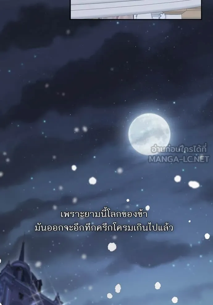 ห้องนอนลับ ตอนที่ 160 รูปที่ 170