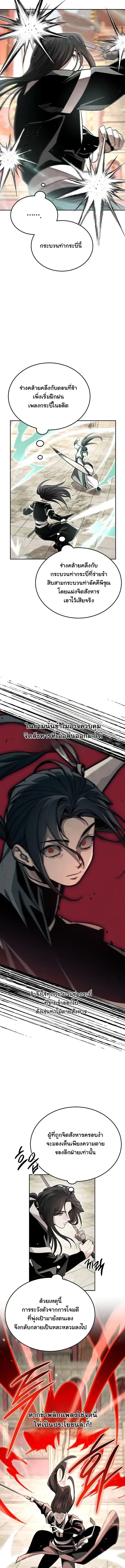 The Divine Demon_s Grand Ascension เส_นทางชำระแค_นส_เทวมารผ_พ_ช_ตสวรรค_ ตอนที่ ตอนที่ 54 รูปที่ 14