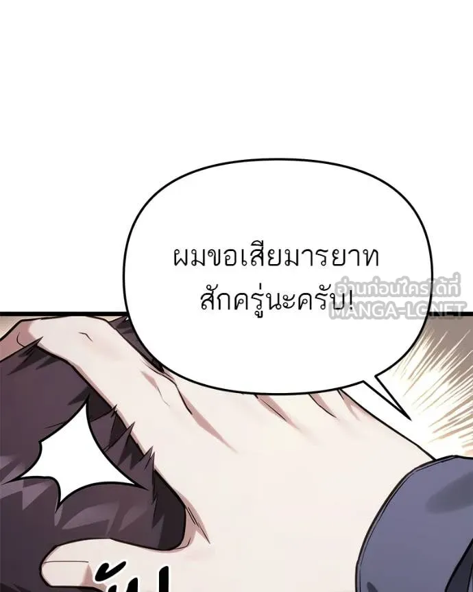 โทษที พื้นที่นี้ ตอนที่ 55 รูปที่ 44