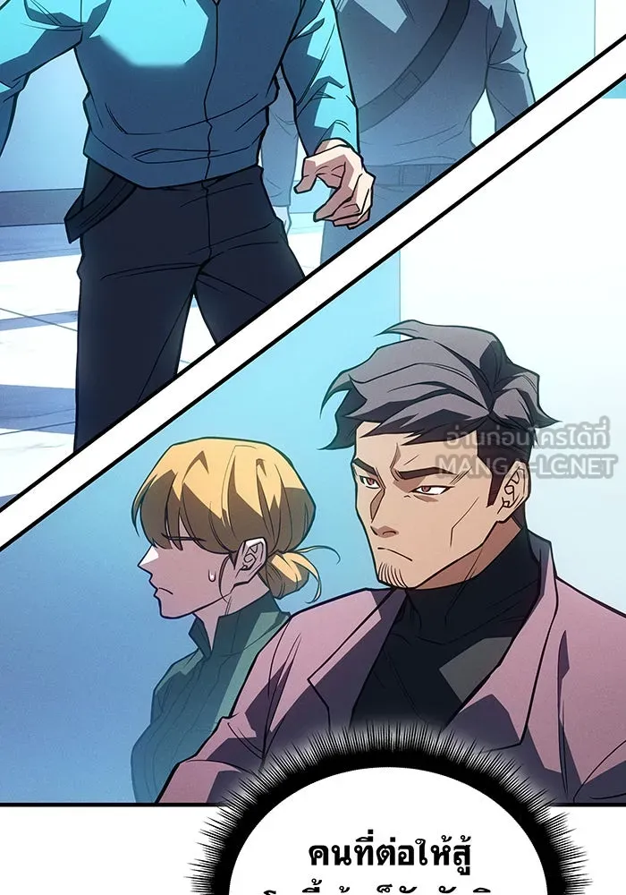 เกิดใหม่พร้อมพลังแห่งราชัน ตอนที่ 84 รูปที่ 138