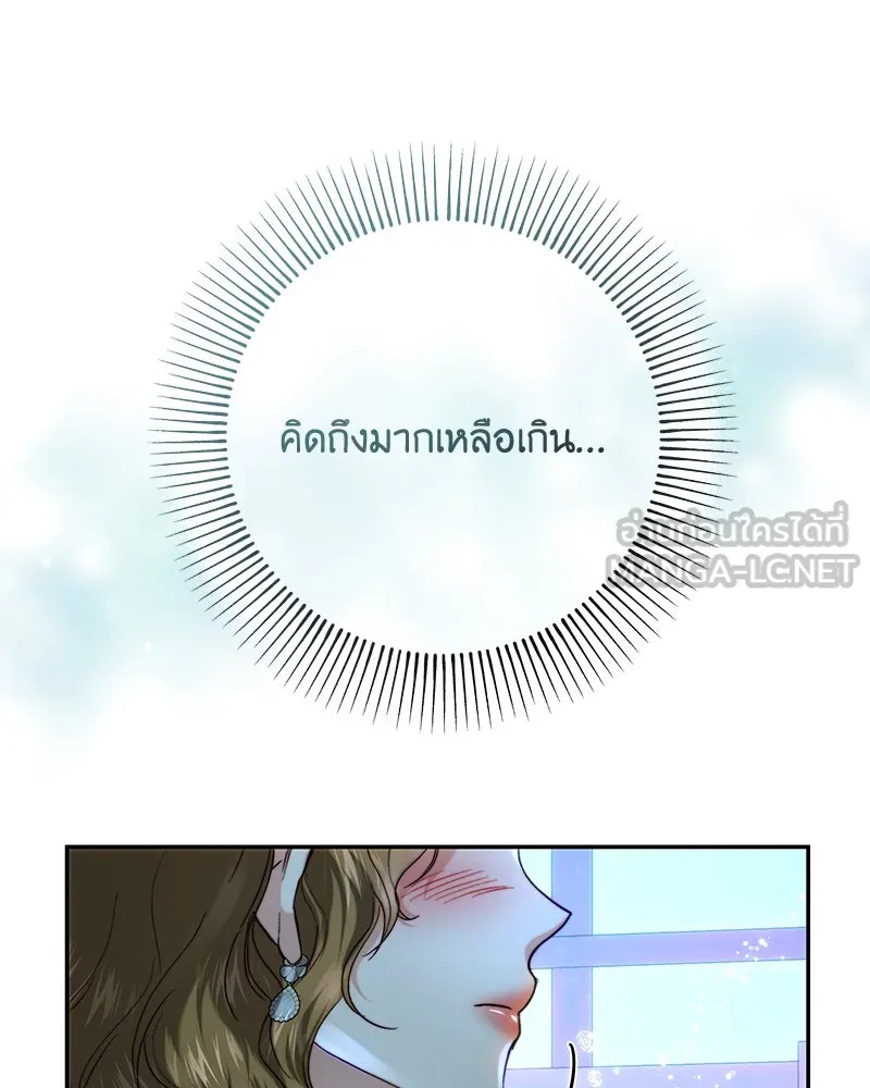 เจ้าหญิงคลั่งแห่งวังหลวง ตอนที่ 66 รูปที่ 39