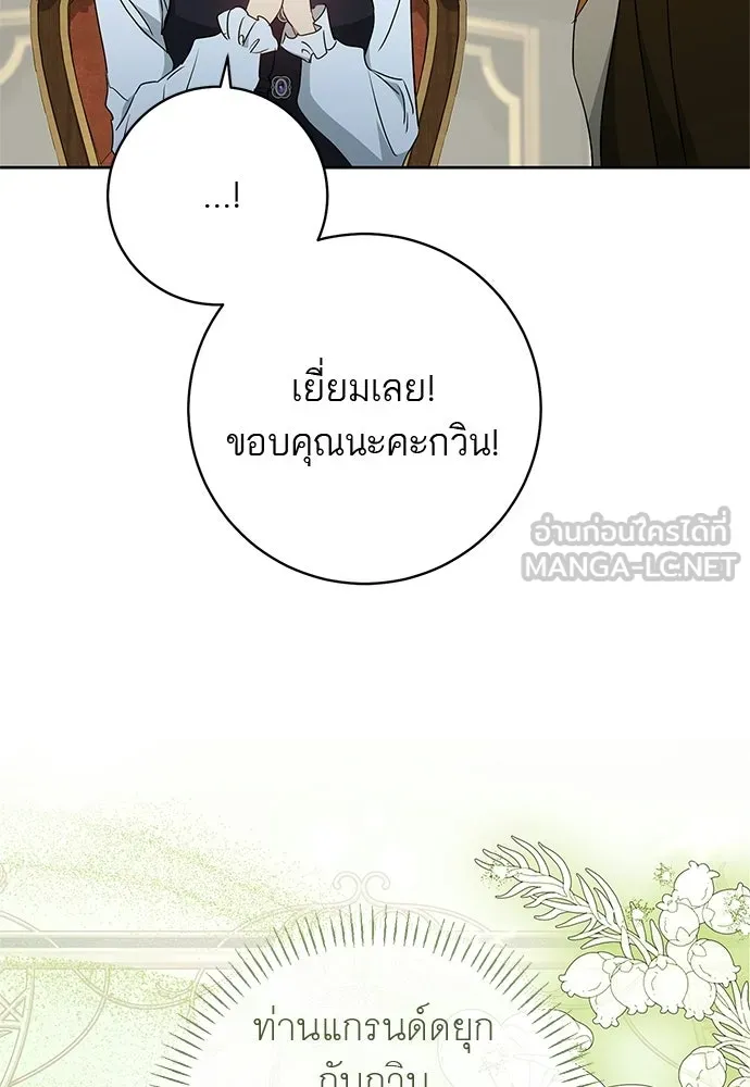 อยากได้ ก็เอาไป ตอนที่ 43 รูปที่ 75