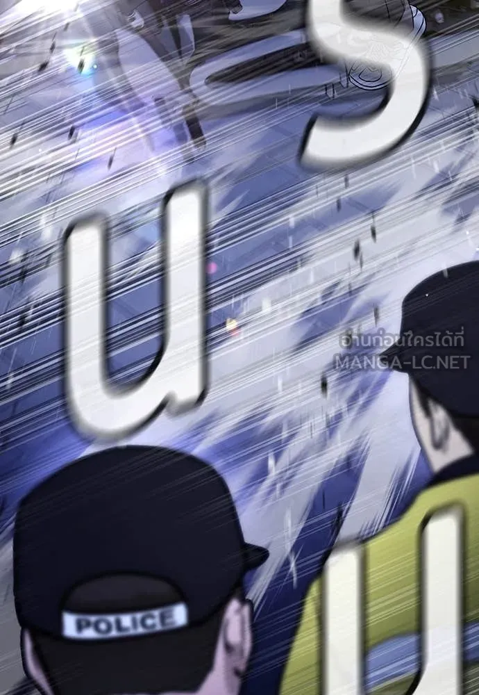 คูเซรา ตอนที่ 44 รูปที่ 204