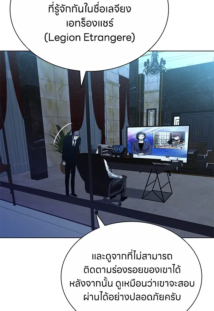 อัยการสายโหด ตอนที่ 8 รูปที่ 29