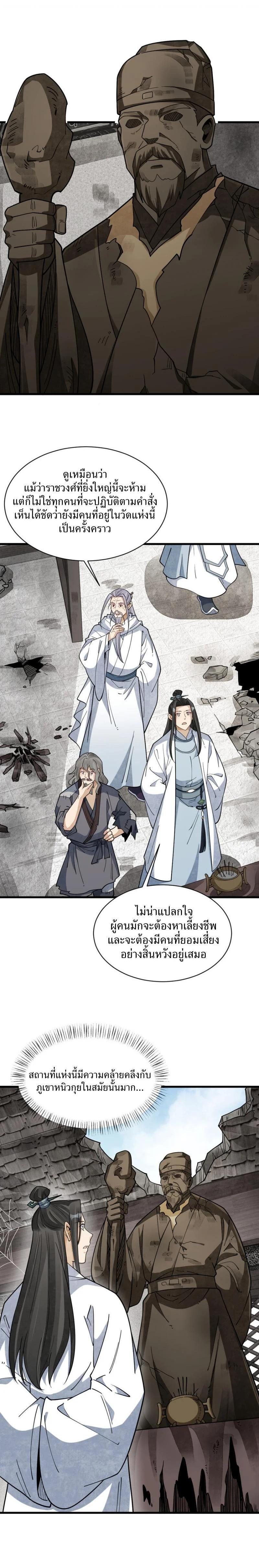 Manga-lc-com อ่านมังงะ อ่านการ์ตูน ออนไลน์ ฟรี Lan Ke Qi Yuan ตอนที่ 1 2 3 4 5 6 7 8 9 10 11 12 13 14 ฟรี ไม่มีโฆษณา Manga-lc - อ่าน มังงะ อ่าน การ์ตูน ออนไลน์ อ่านมังงะ ฟรี