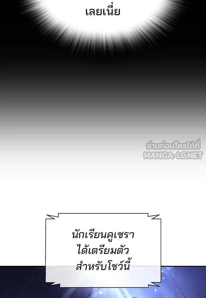 คูเซรา ตอนที่ 32 รูปที่ 30