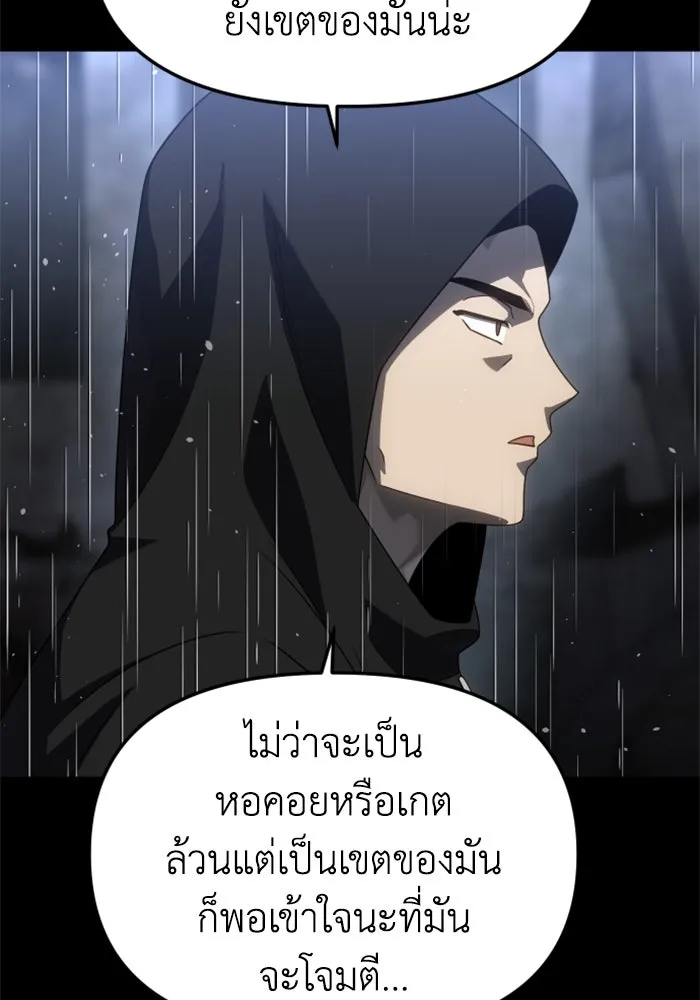 อดีตบอสหอคอย ตอนที่ 95 รูปที่ 97