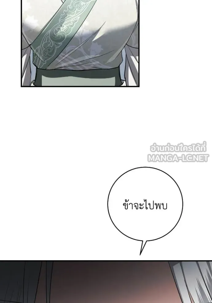 ยามหมาป่าทมิฬ ตอนที่ 53 รูปที่ 109