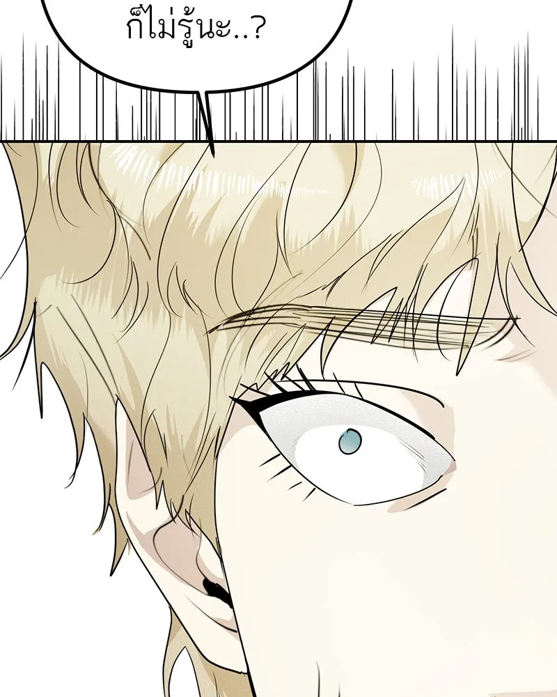 สี่สาวชาวกี ตอนที่ 9 โรงเรียนที่เพิ่งเคยไป (จบ) รูปที่ 62