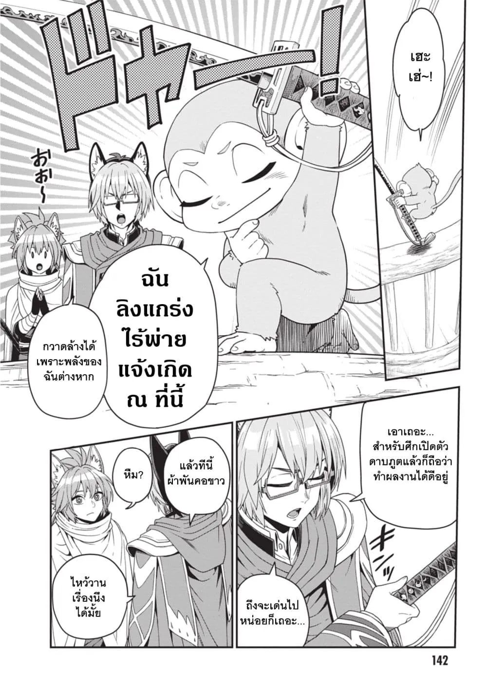 Manga-lc-com อ่านมังงะ อ่านการ์ตูน ออนไลน์ ฟรี Konjiki no Moji Tsukai – Yuusha Yonin ni Makikomareta Unique ตอนที่ 1 2 3 4 5 6 7 8 9 10 11 12 13 14 ฟรี ไม่มีโฆษณา Manga-lc - อ่าน มังงะ อ่าน การ์ตูน ออนไลน์ อ่านมังงะ ฟรี