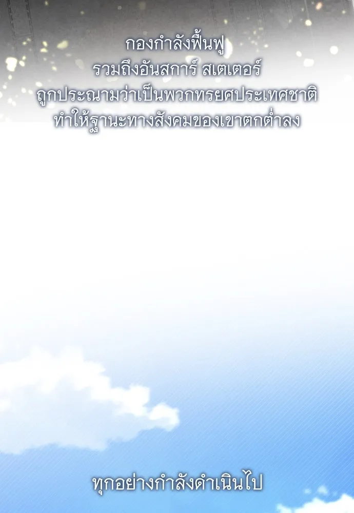 จำเลยหัวใจ ตอนที่ 74 รูปที่ 103