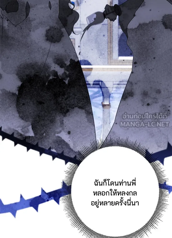 ตัวร้ายอย่างฉันขออยู่อย่างสงบ ตอนที่ 7 รูปที่ 105