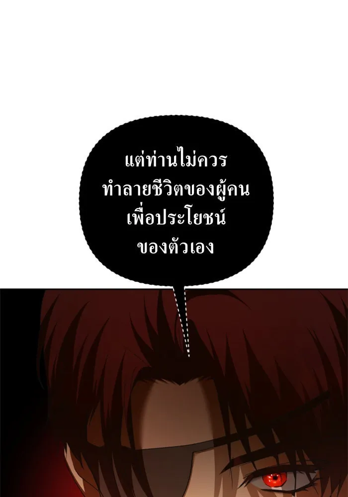 ชิงชีวิตพลิกลิขิตชะตา ตอนที่ 115. ไม่หลีกหนีการต่อสู้ที่ได้รับ รูปที่ 107