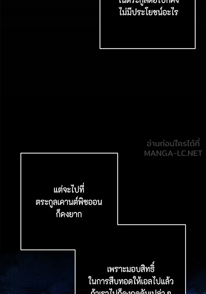 ละครชีวิตลิขิตรัก ตอนที่ 20 รูปที่ 90