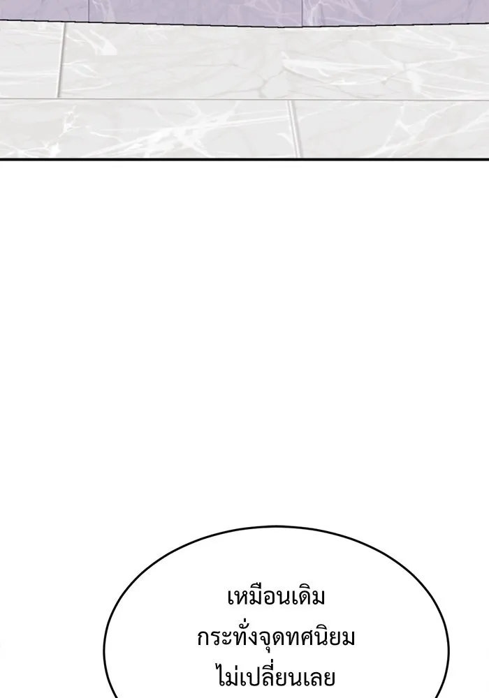 ช่วยเปลี่ยนฉันที ตอนที่ 101. เอเดน 21 รูปที่ 13