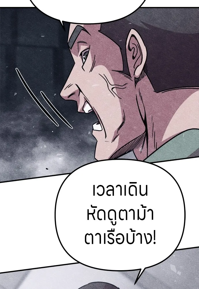 Zombie X Slasher ตอนที่ 10 รูปที่ 89