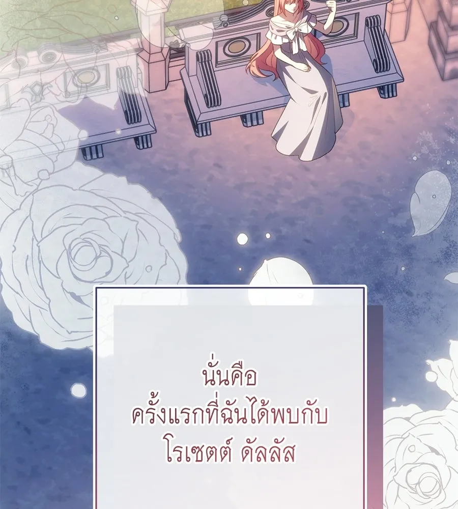 คุณพ่อของหนูคือศัตรูในชาติก่อน ตอนที่ 19 รูปที่ 86