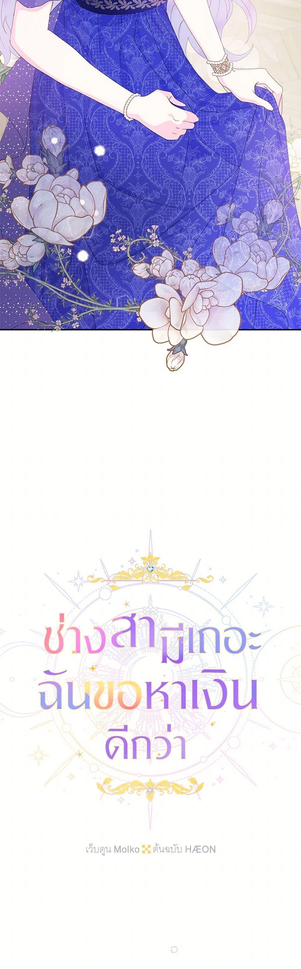 Manga-lc-com อ่านมังงะ อ่านการ์ตูน ออนไลน์ ฟรี Forget My Husband, I’ll Go Make Money ตอนที่ 1 2 3 4 5 6 7 8 9 10 11 12 13 14 ฟรี ไม่มีโฆษณา Manga-lc - อ่าน มังงะ อ่าน การ์ตูน ออนไลน์ อ่านมังงะ ฟรี