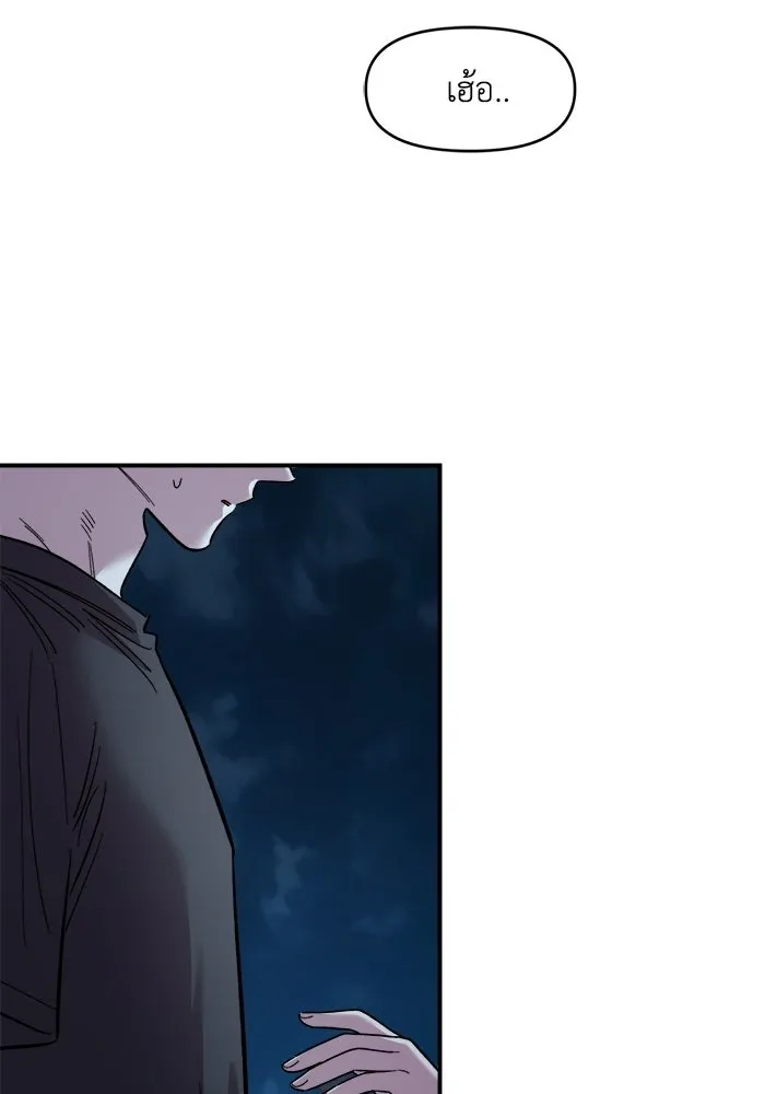 เพื่อนกันมันส์เกิน ตอนที่ 82 รูปที่ 46