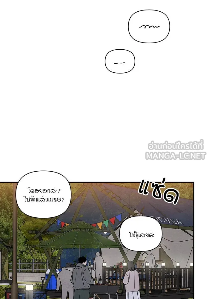 ปุลโซราได้เวลาดัง ตอนที่ 15 รูปที่ 81