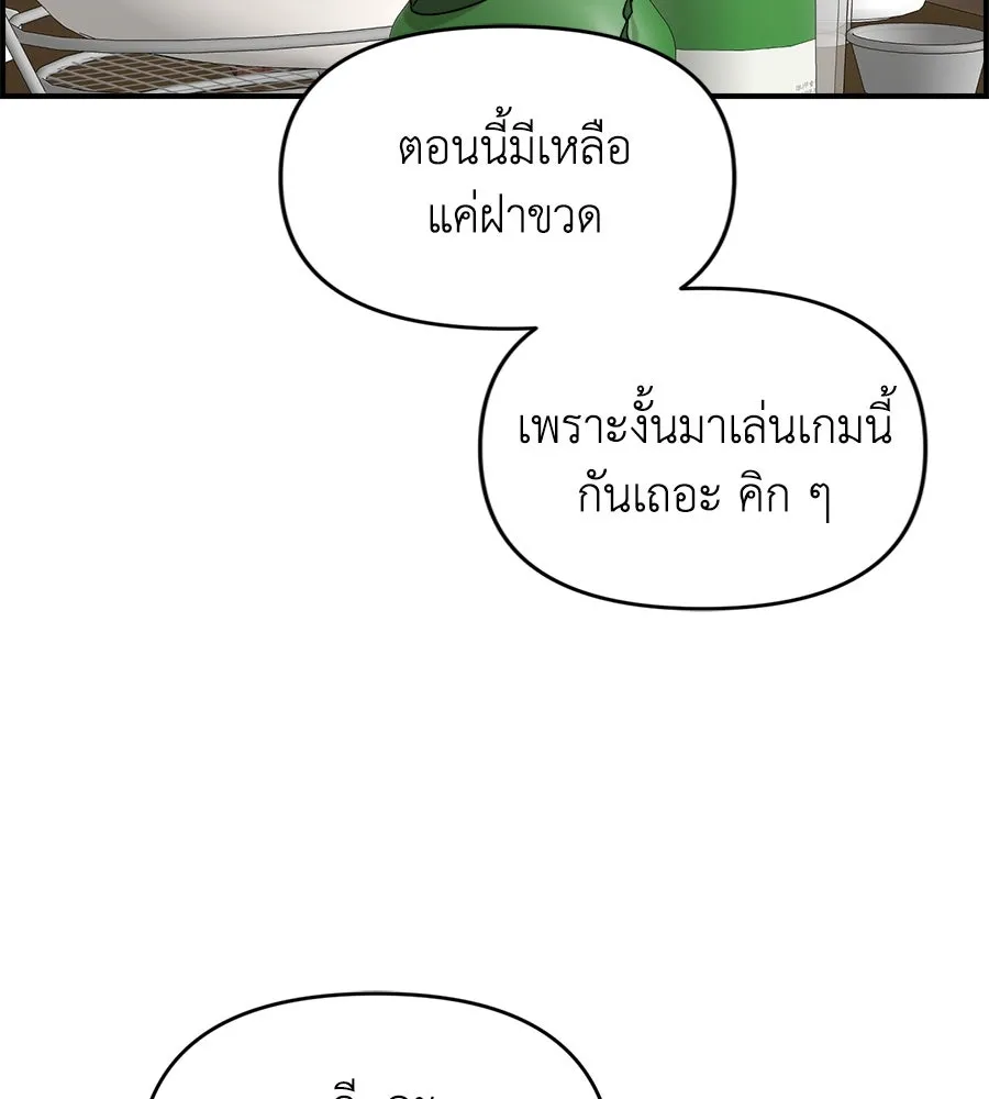 เพื่อนกันมันส์เกิน ตอนที่ 5 รูปที่ 83